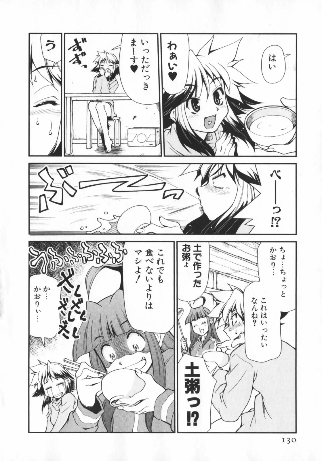 Page 132