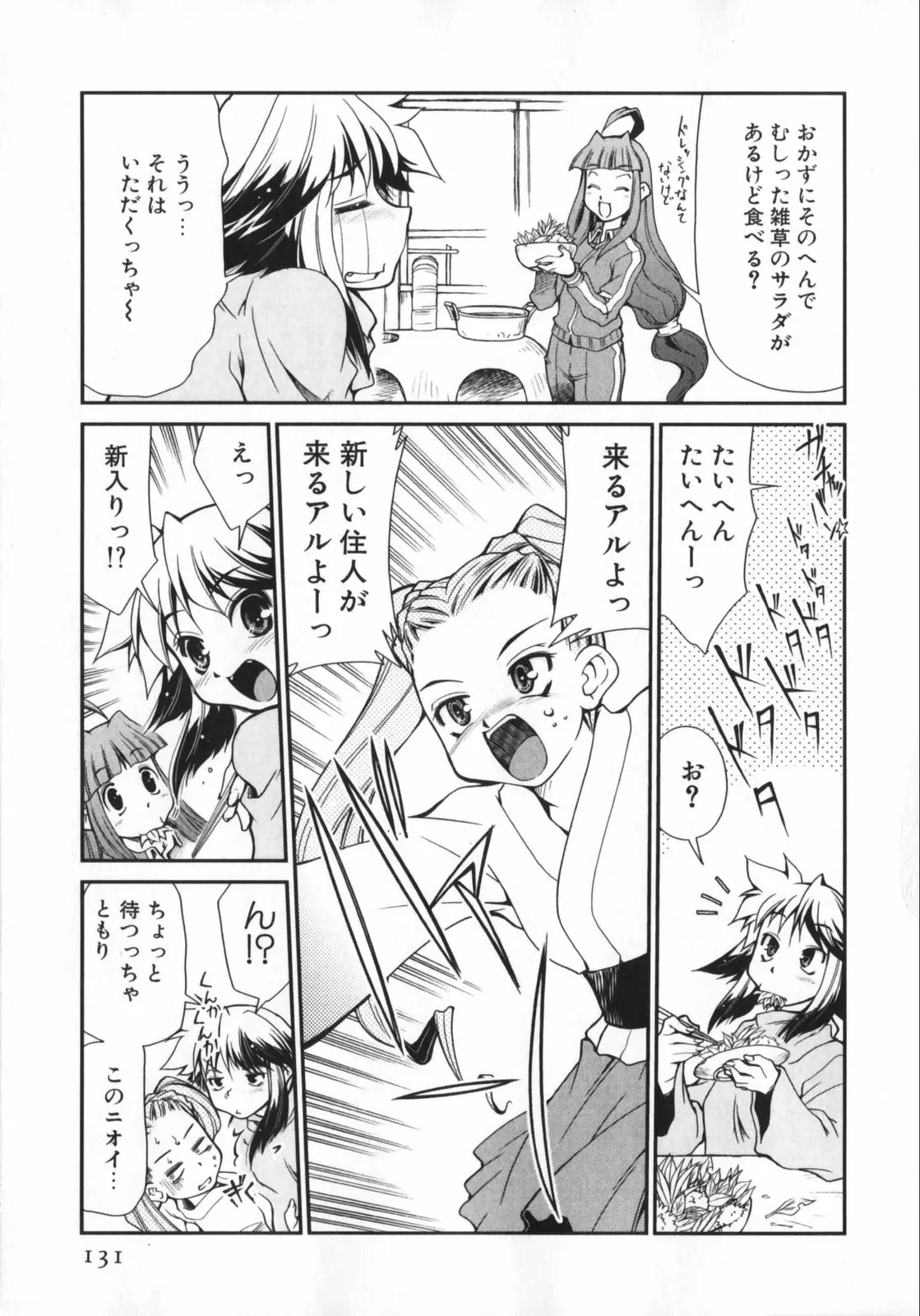 Page 133