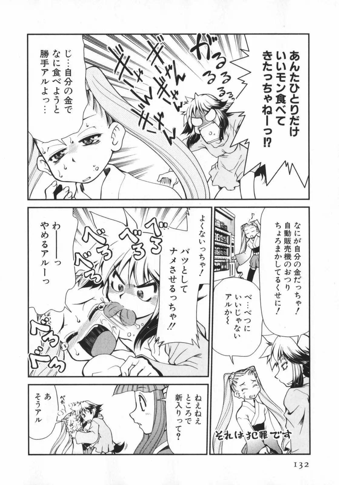 Page 134