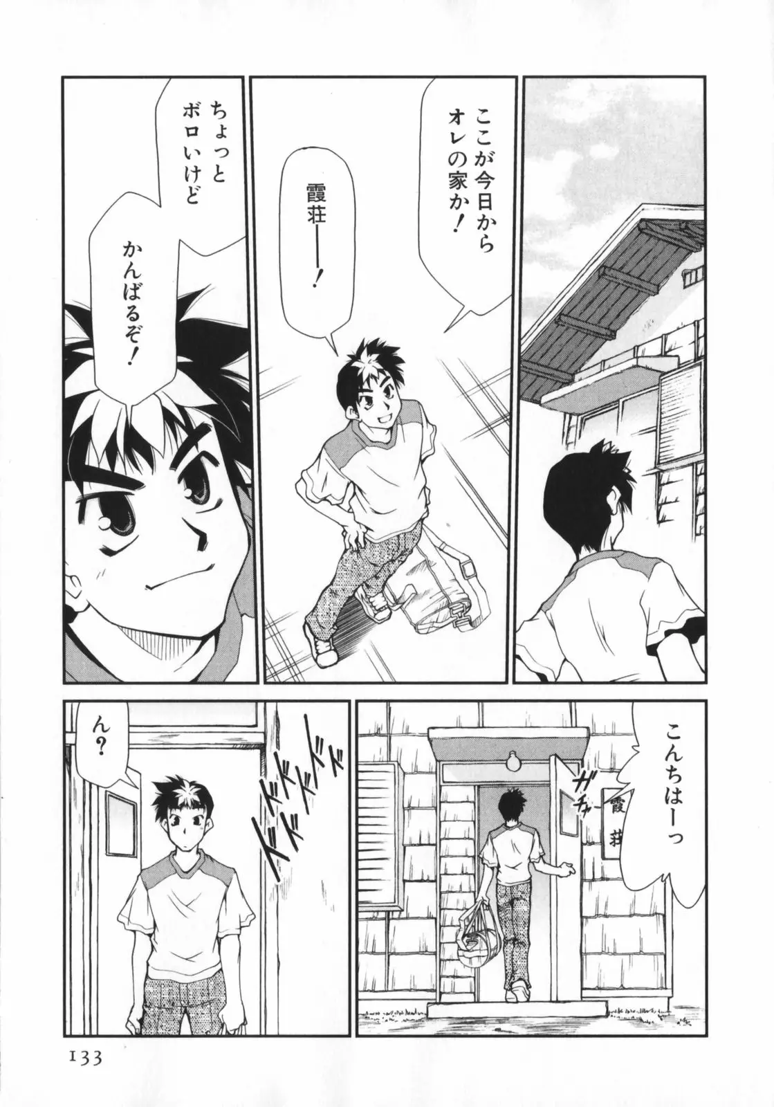 Page 135