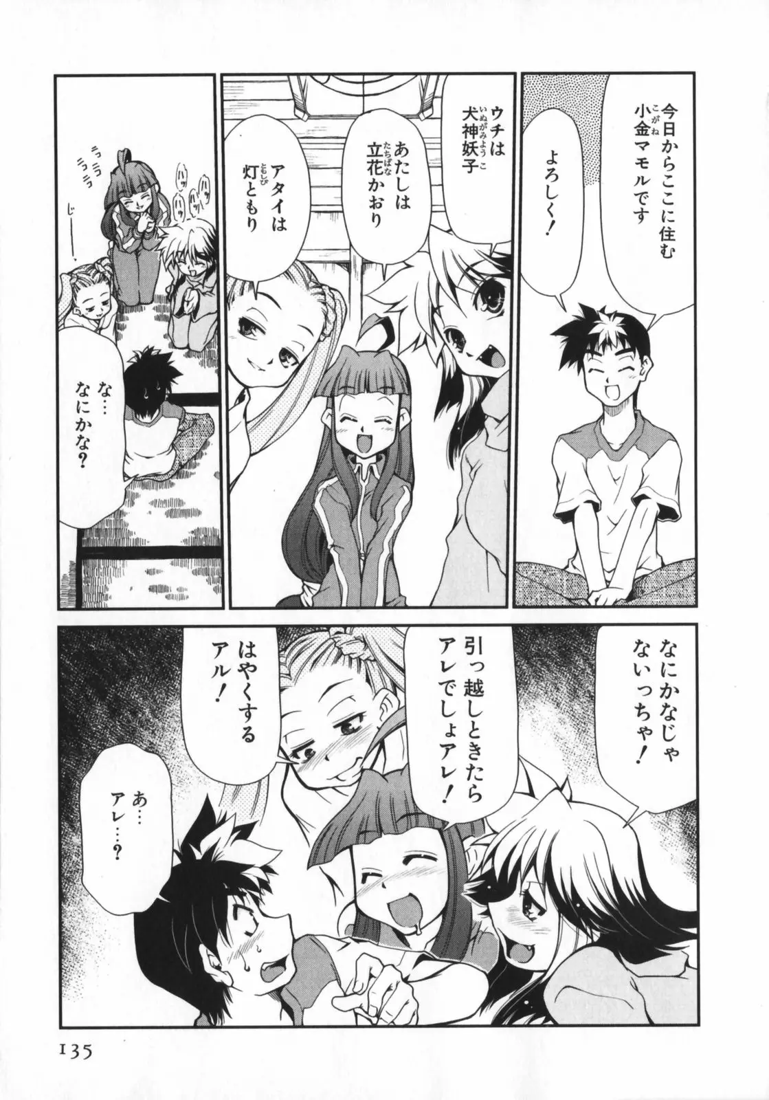 Page 137