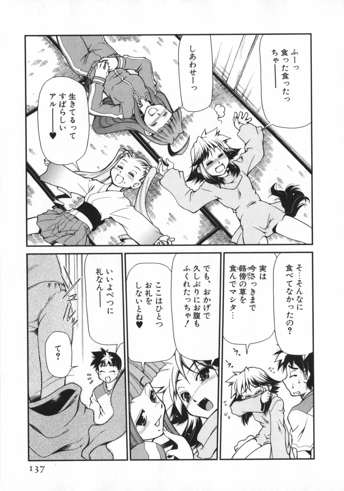 Page 139
