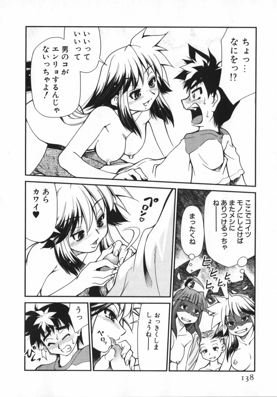 Page 140