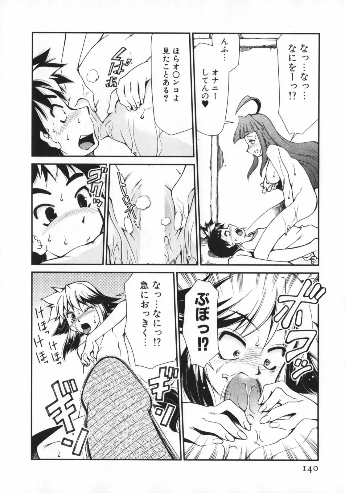 Page 142