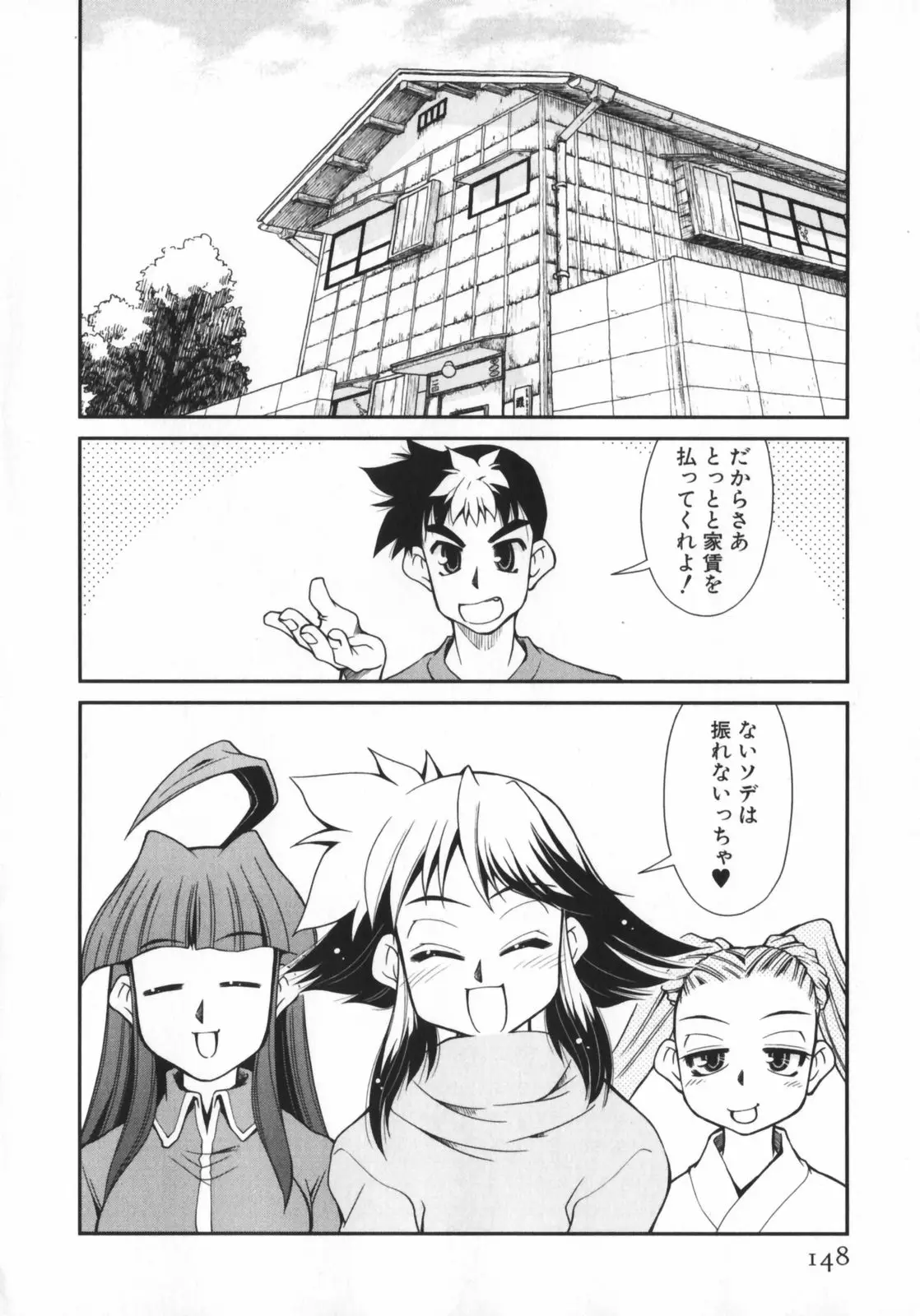 Page 150