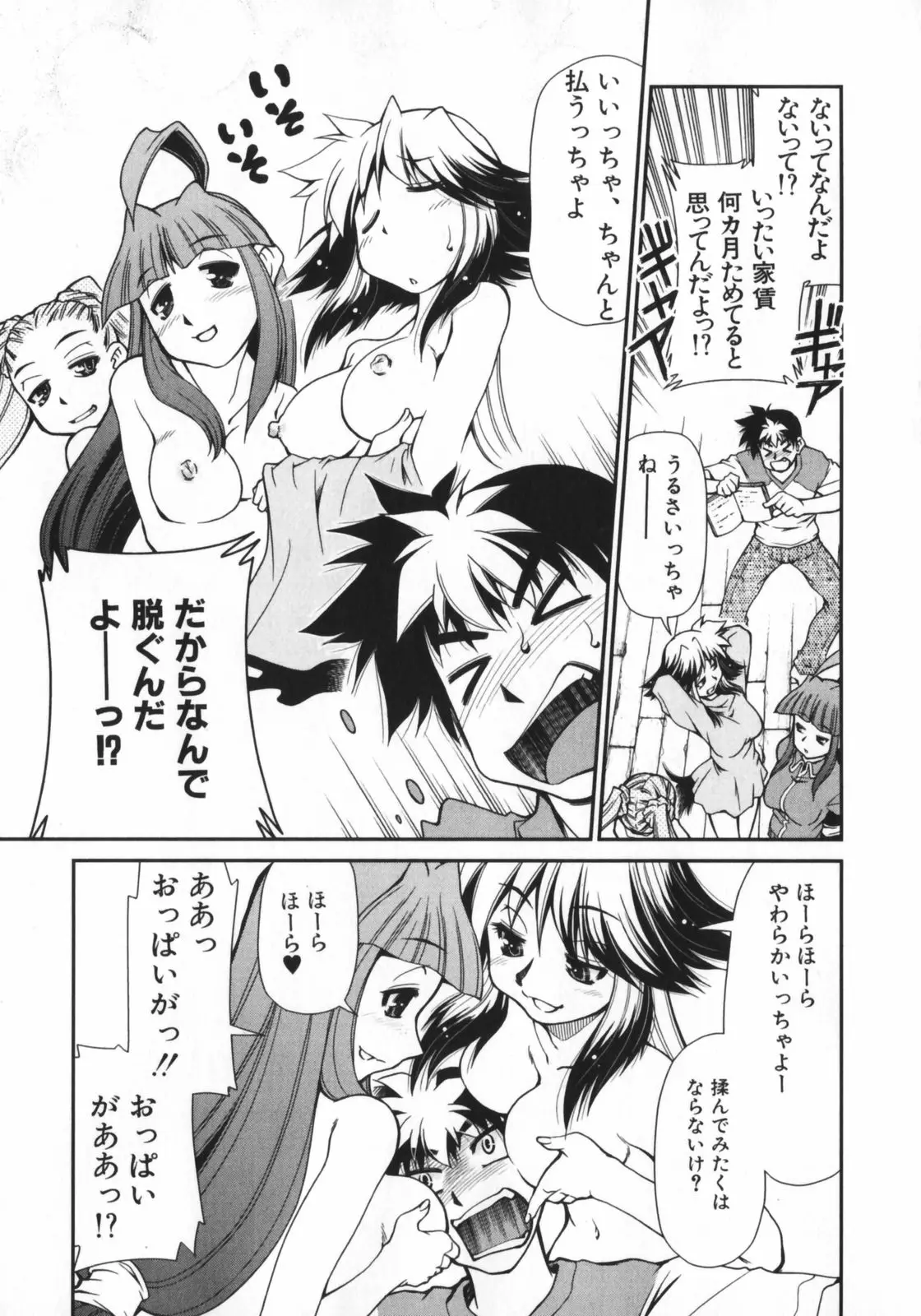 Page 151