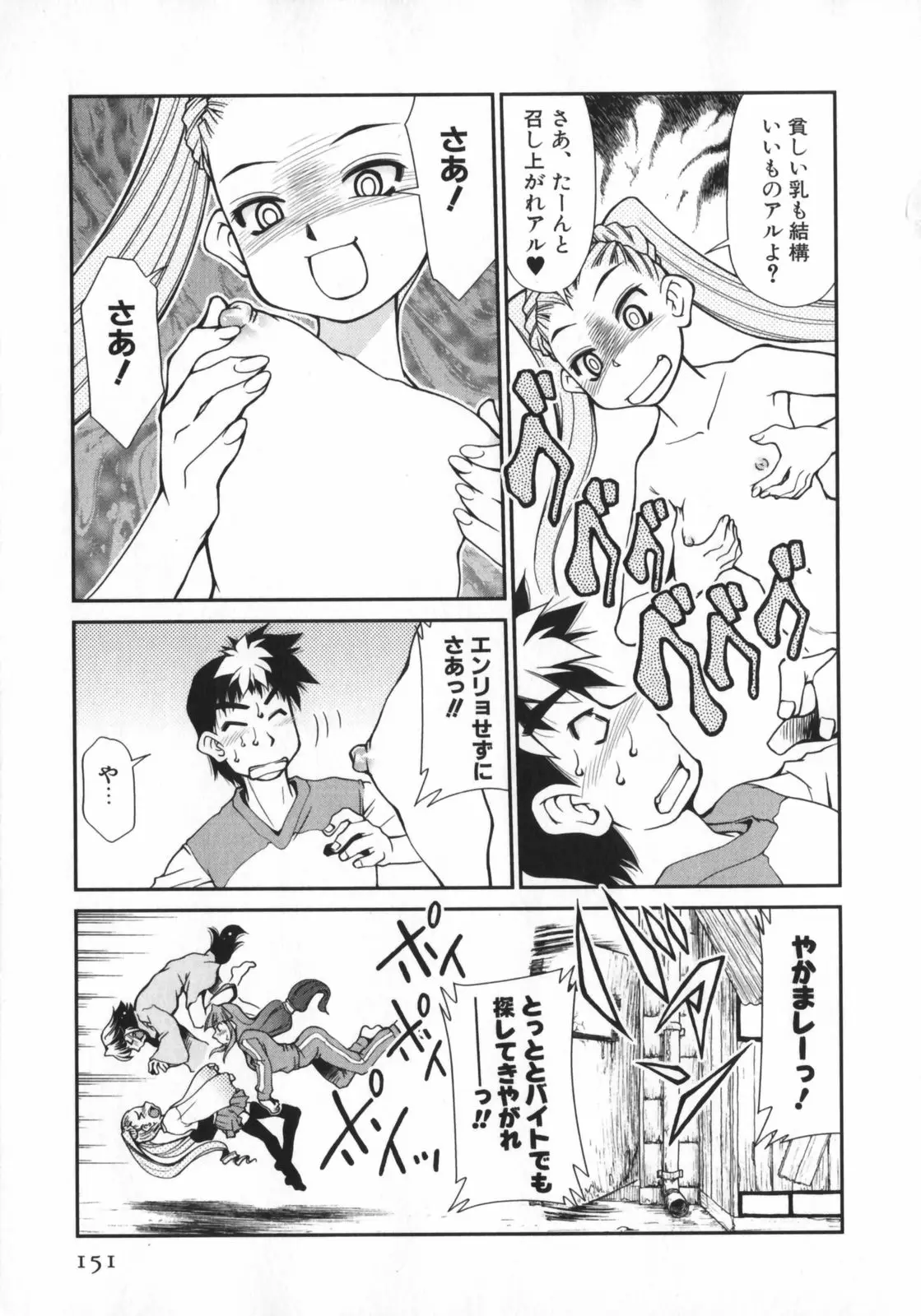 Page 153