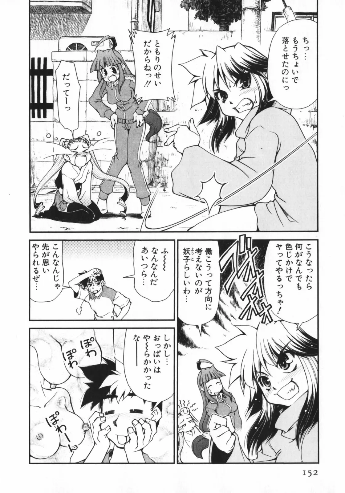 Page 154