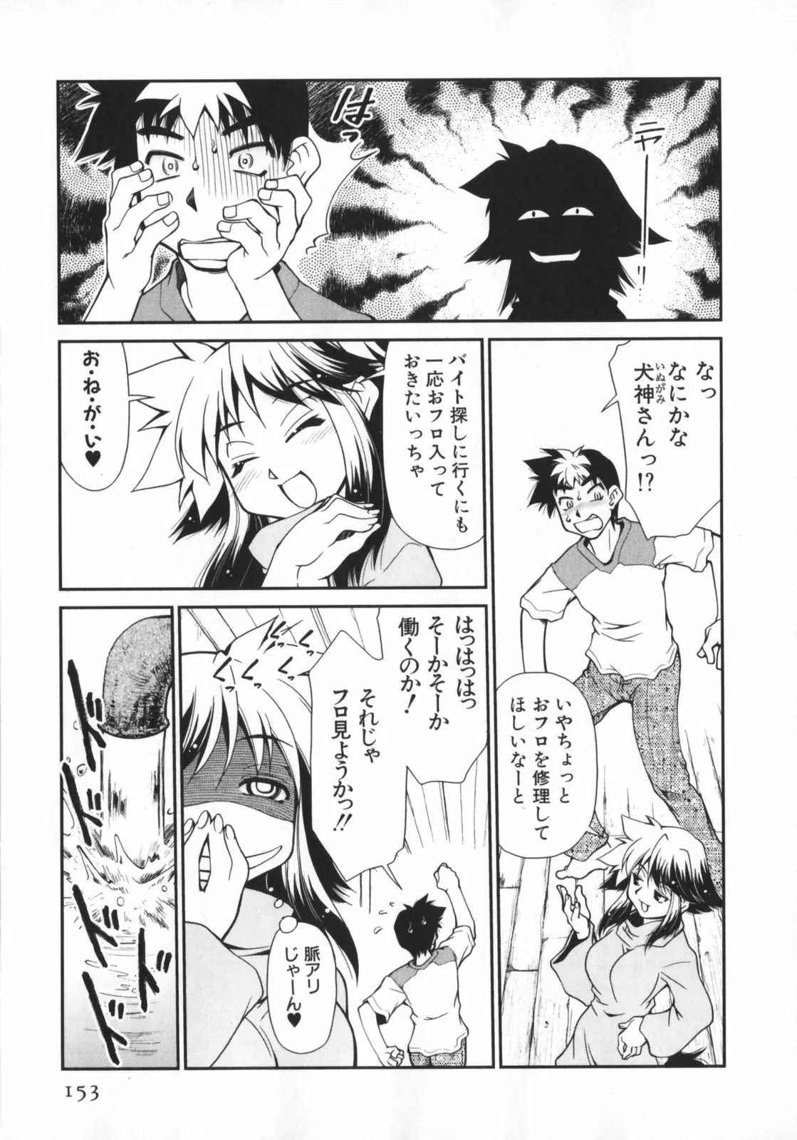 Page 155
