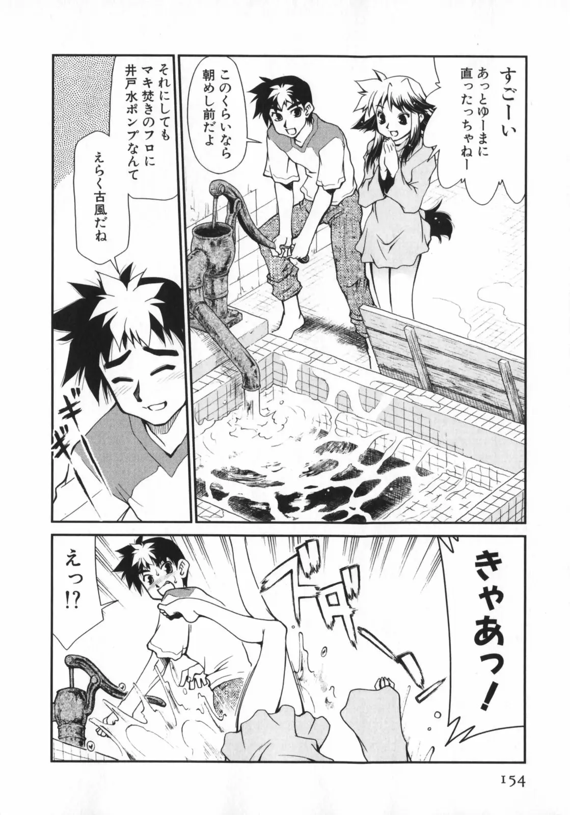 Page 156