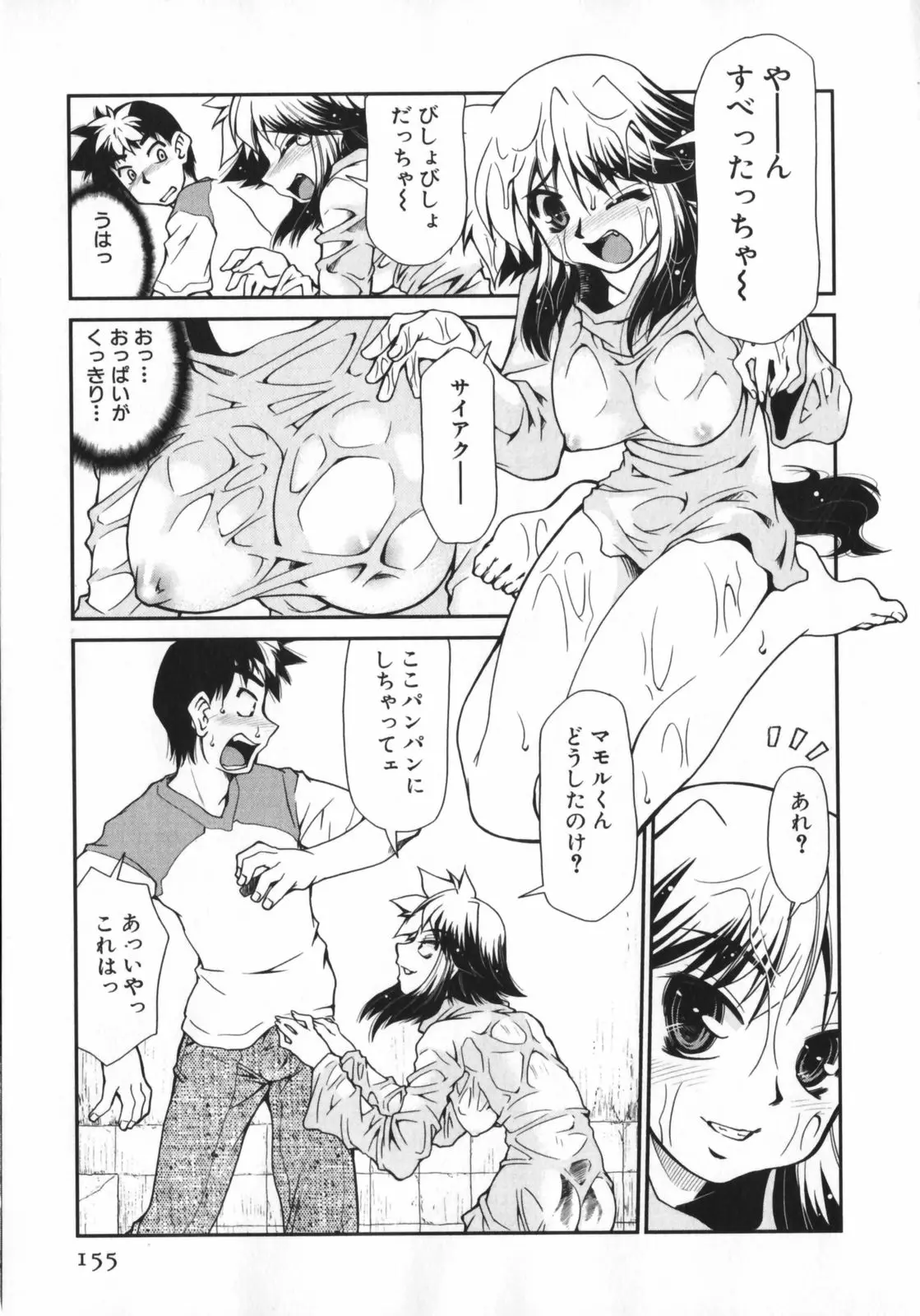 Page 157