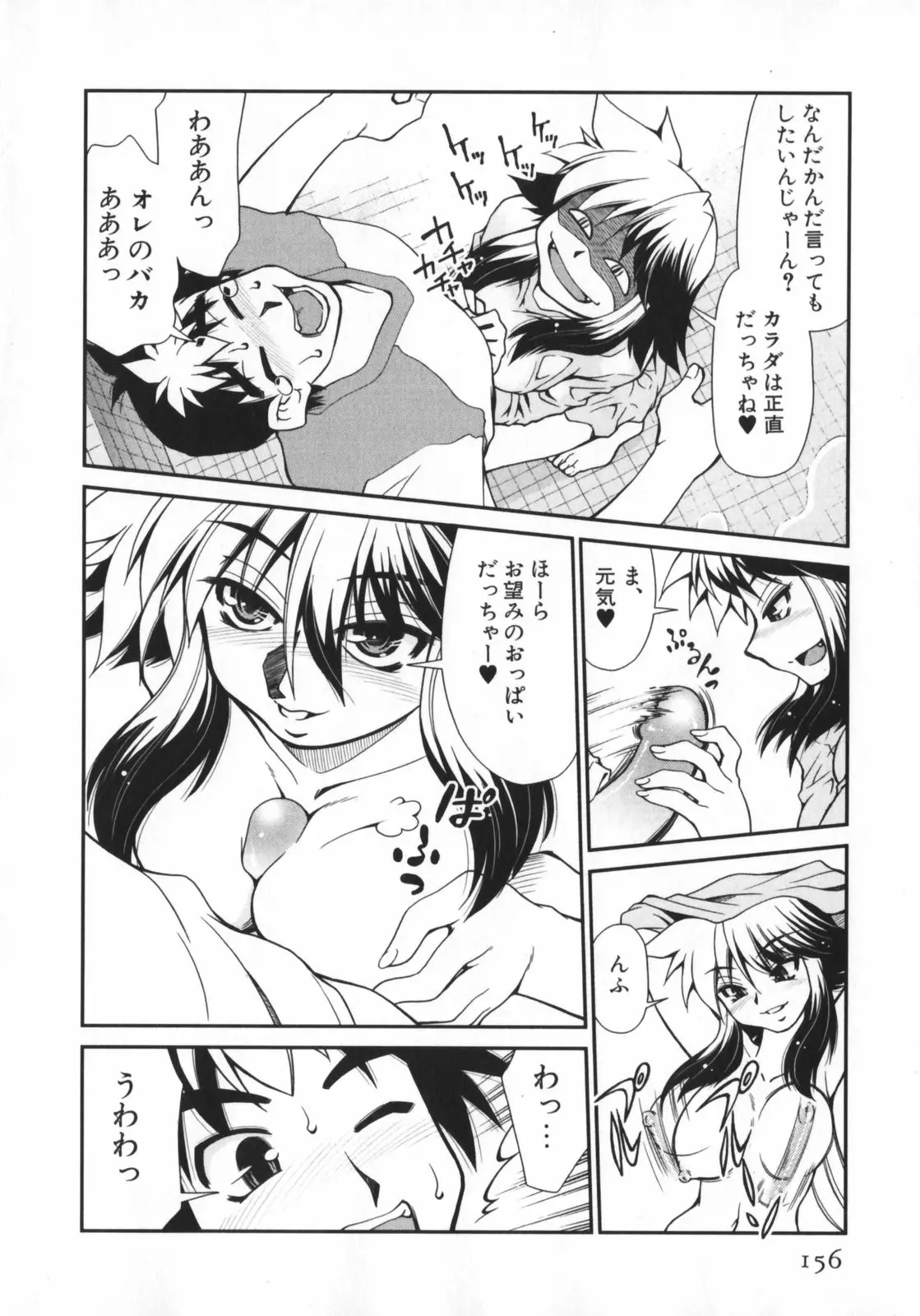 Page 158
