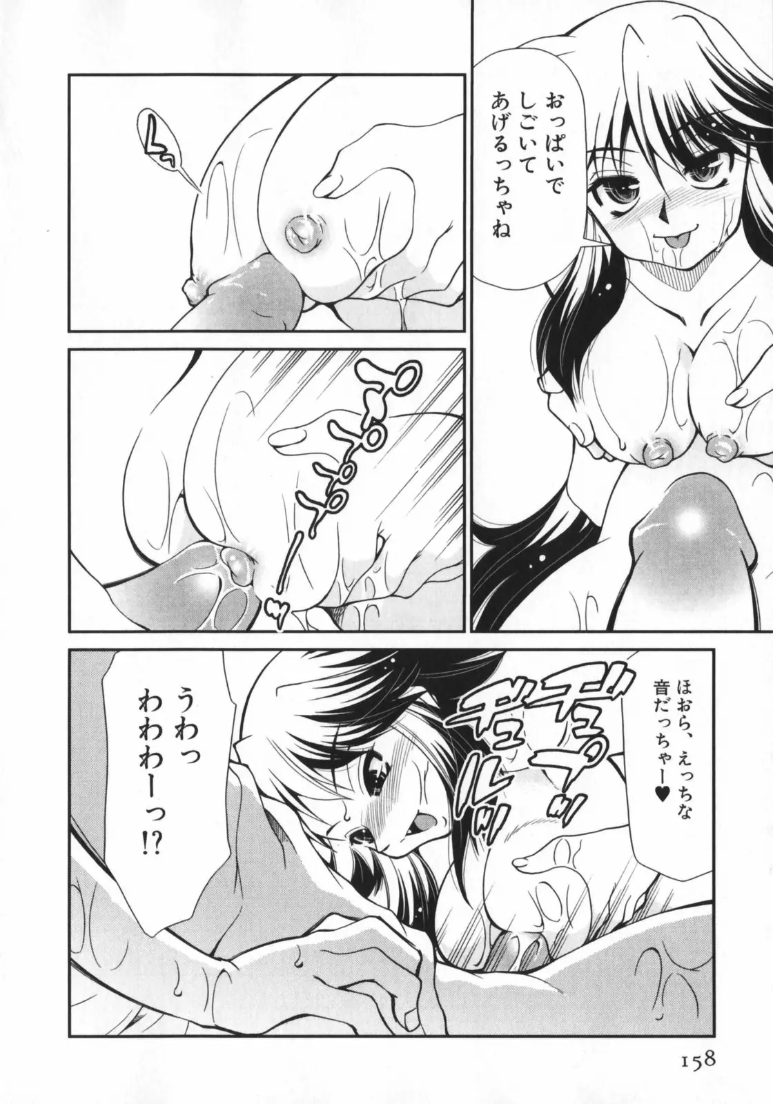 Page 160