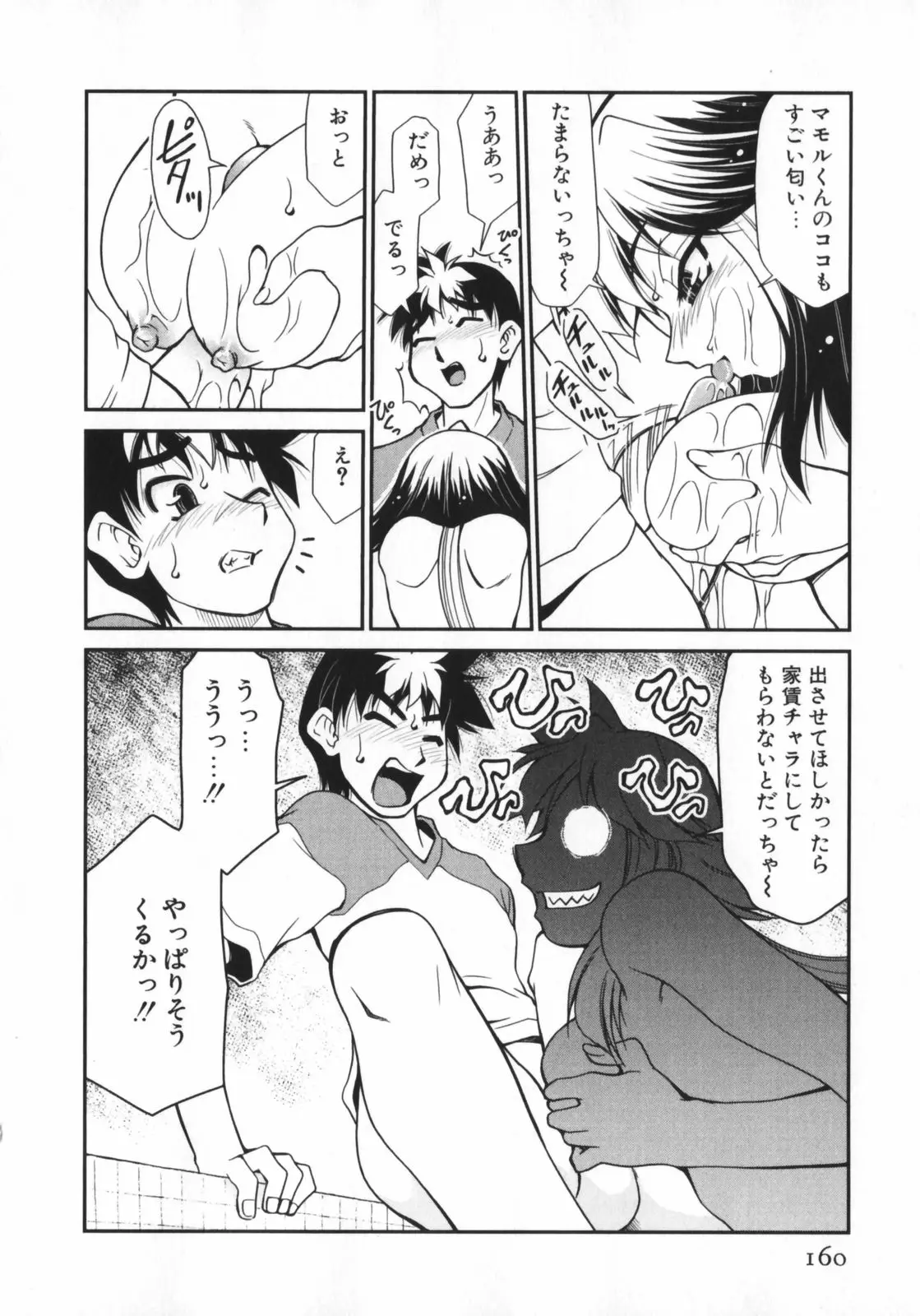 Page 162