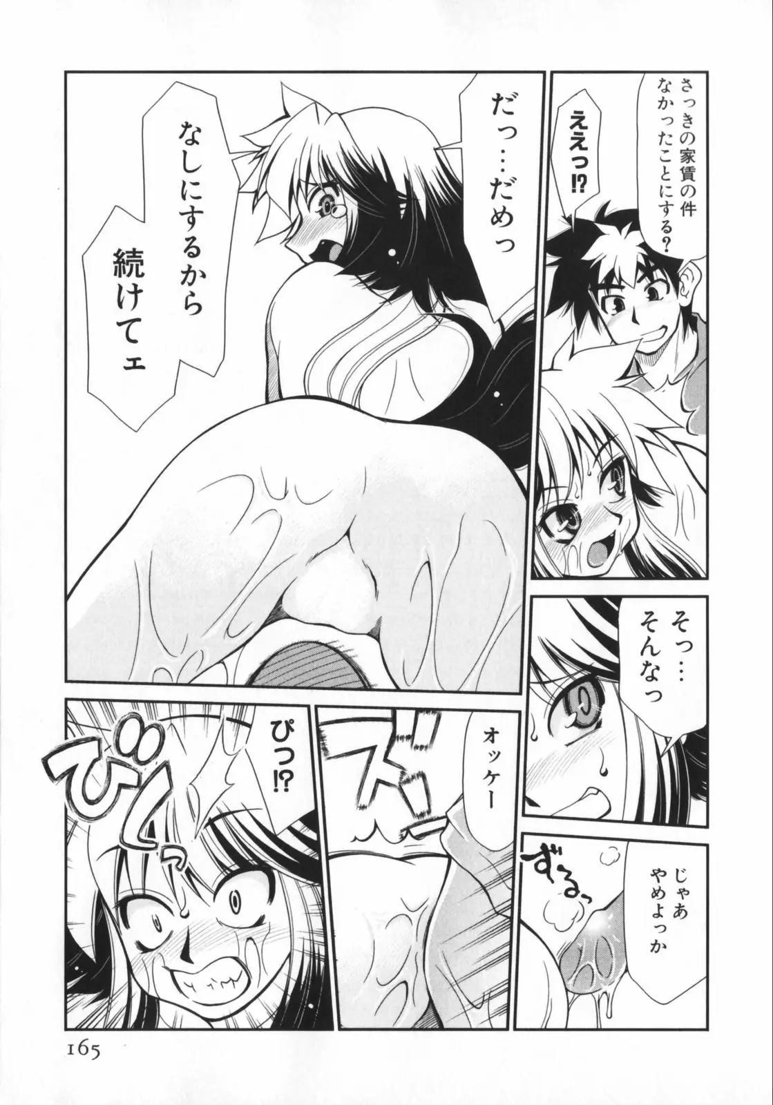 Page 167
