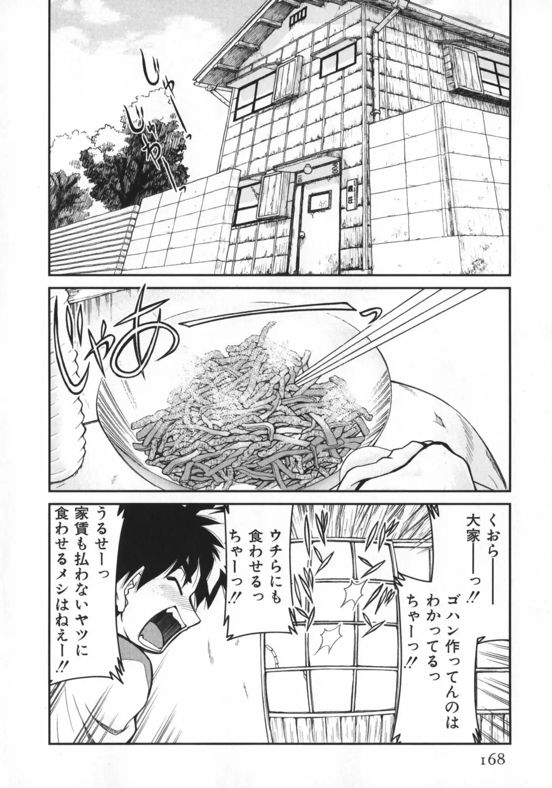 Page 170