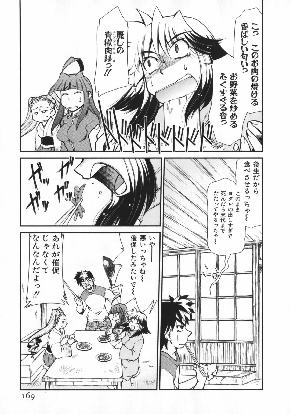 Page 171