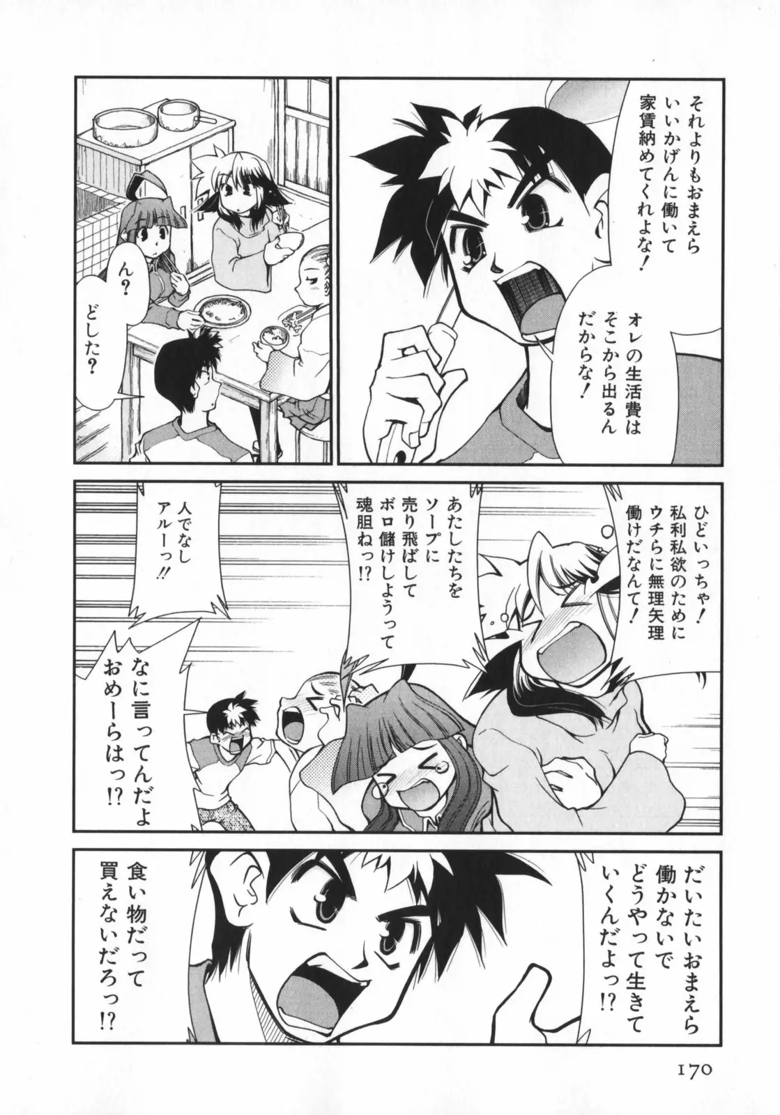 Page 172