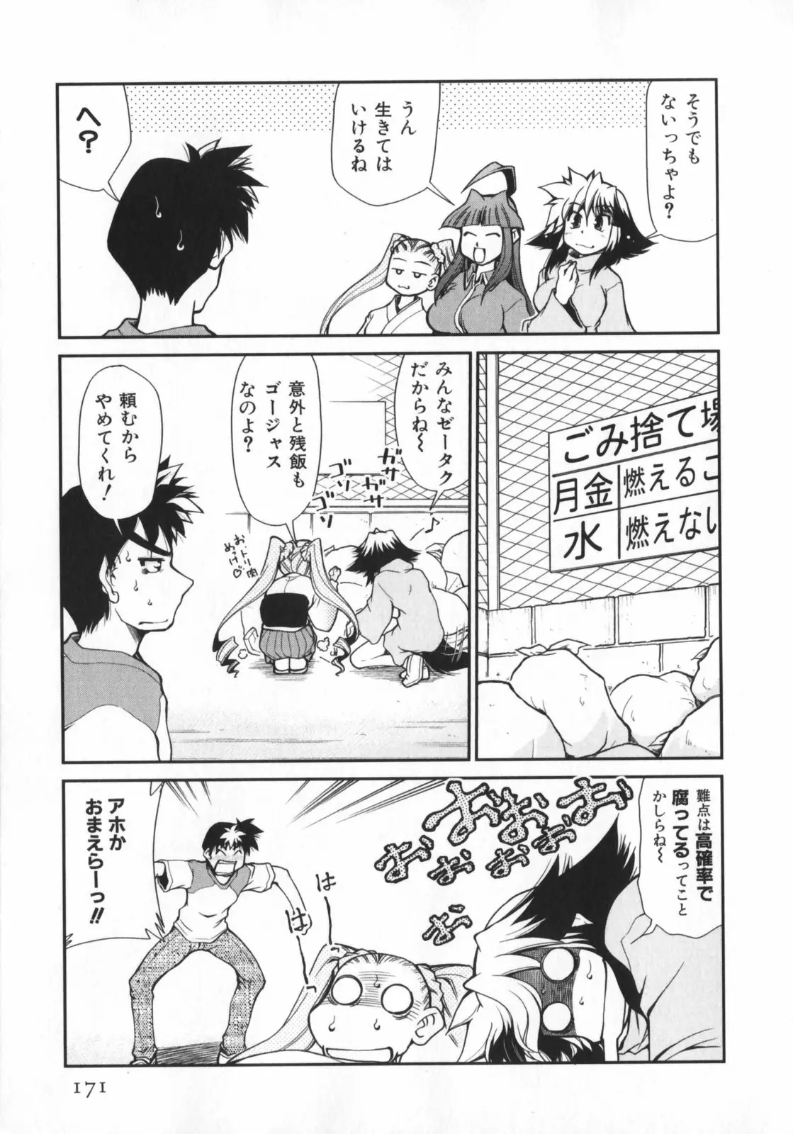 Page 173