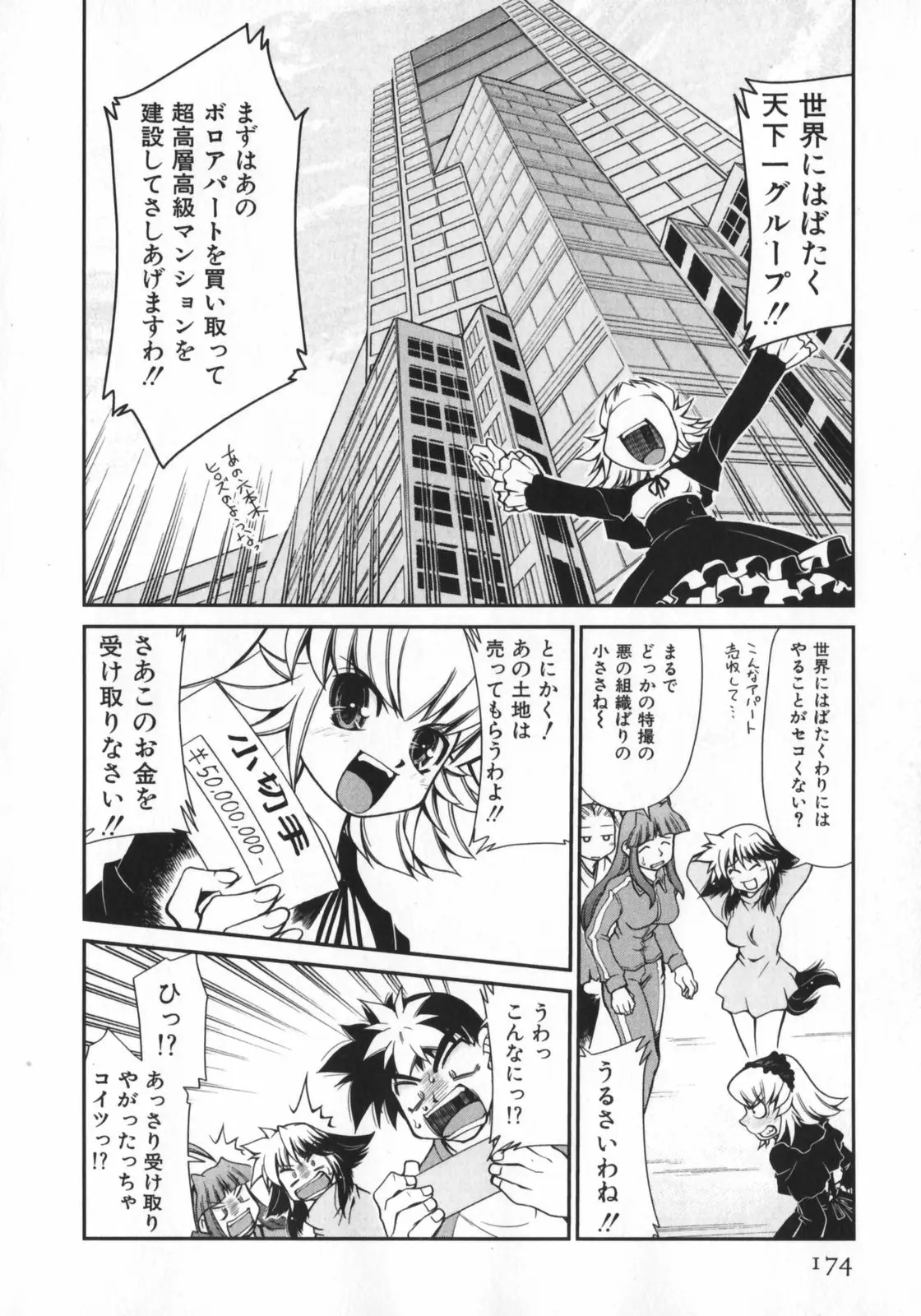 Page 176