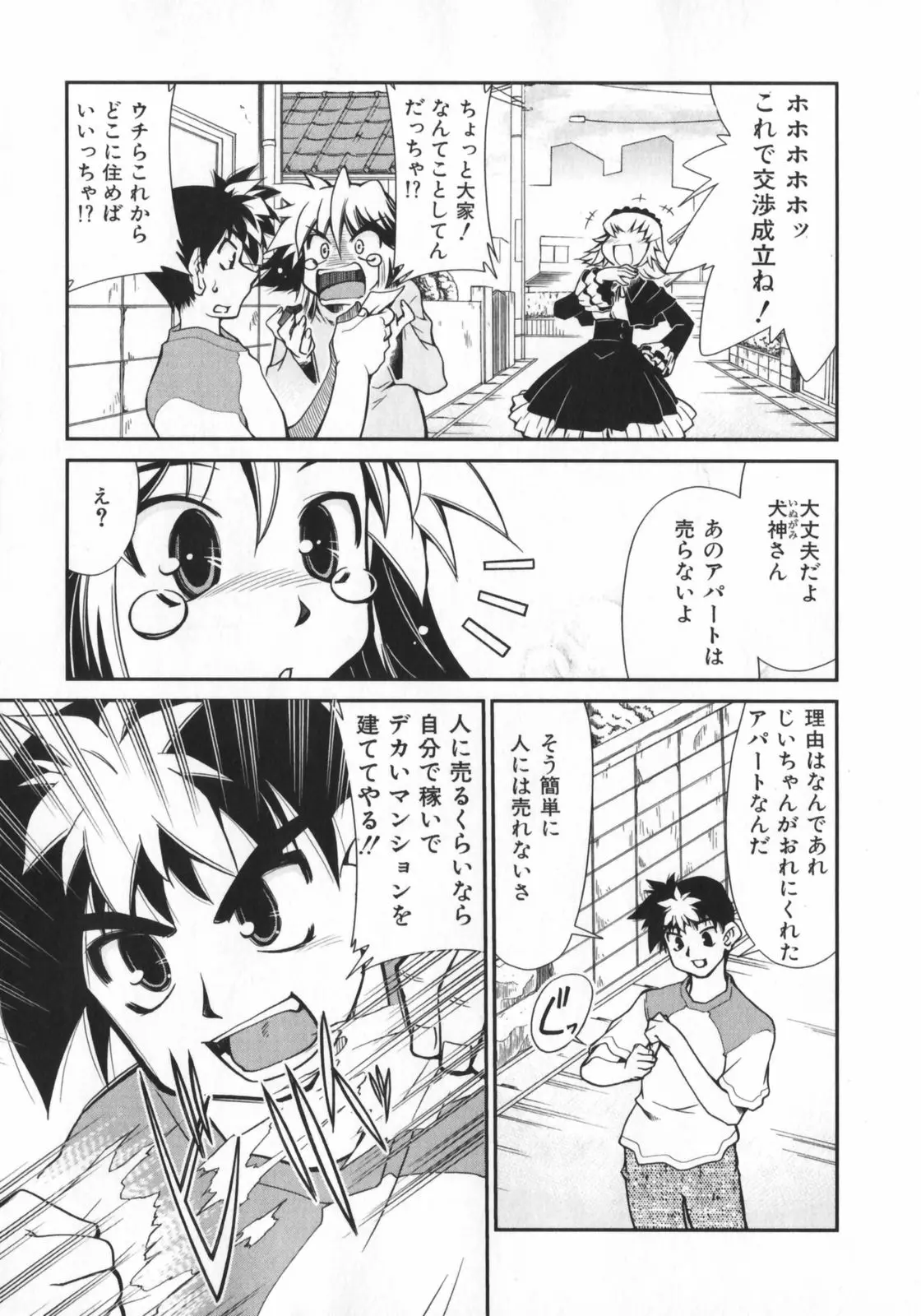 Page 177