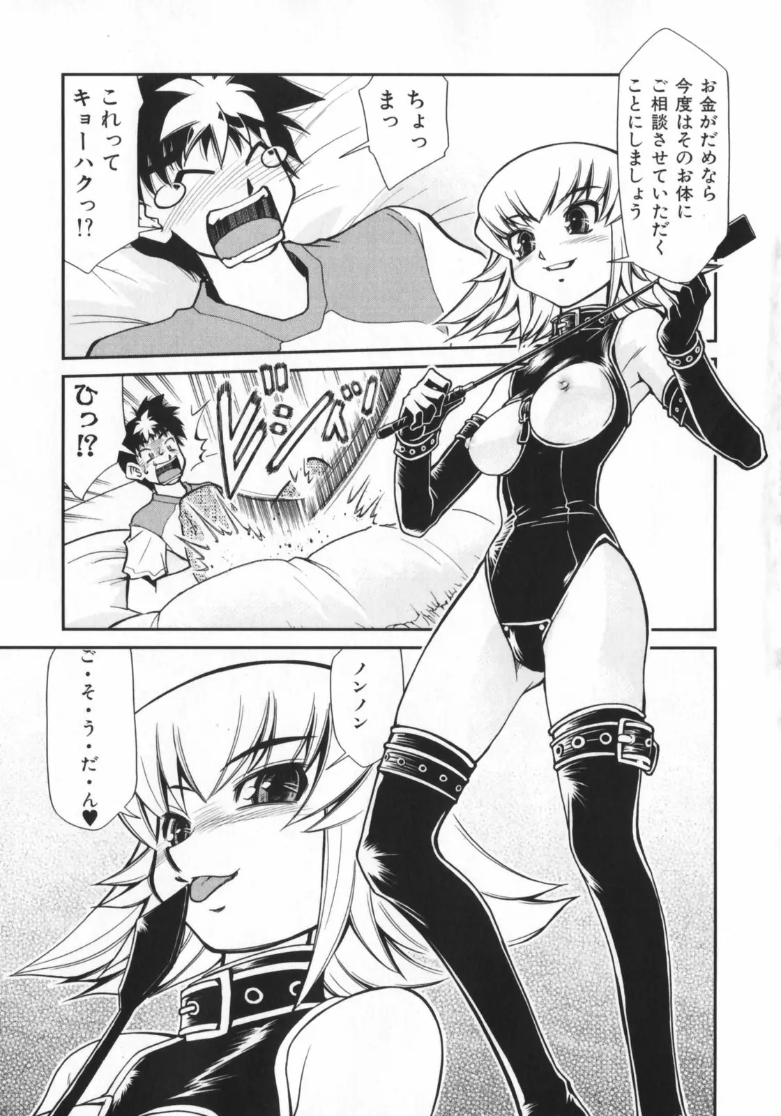 Page 179