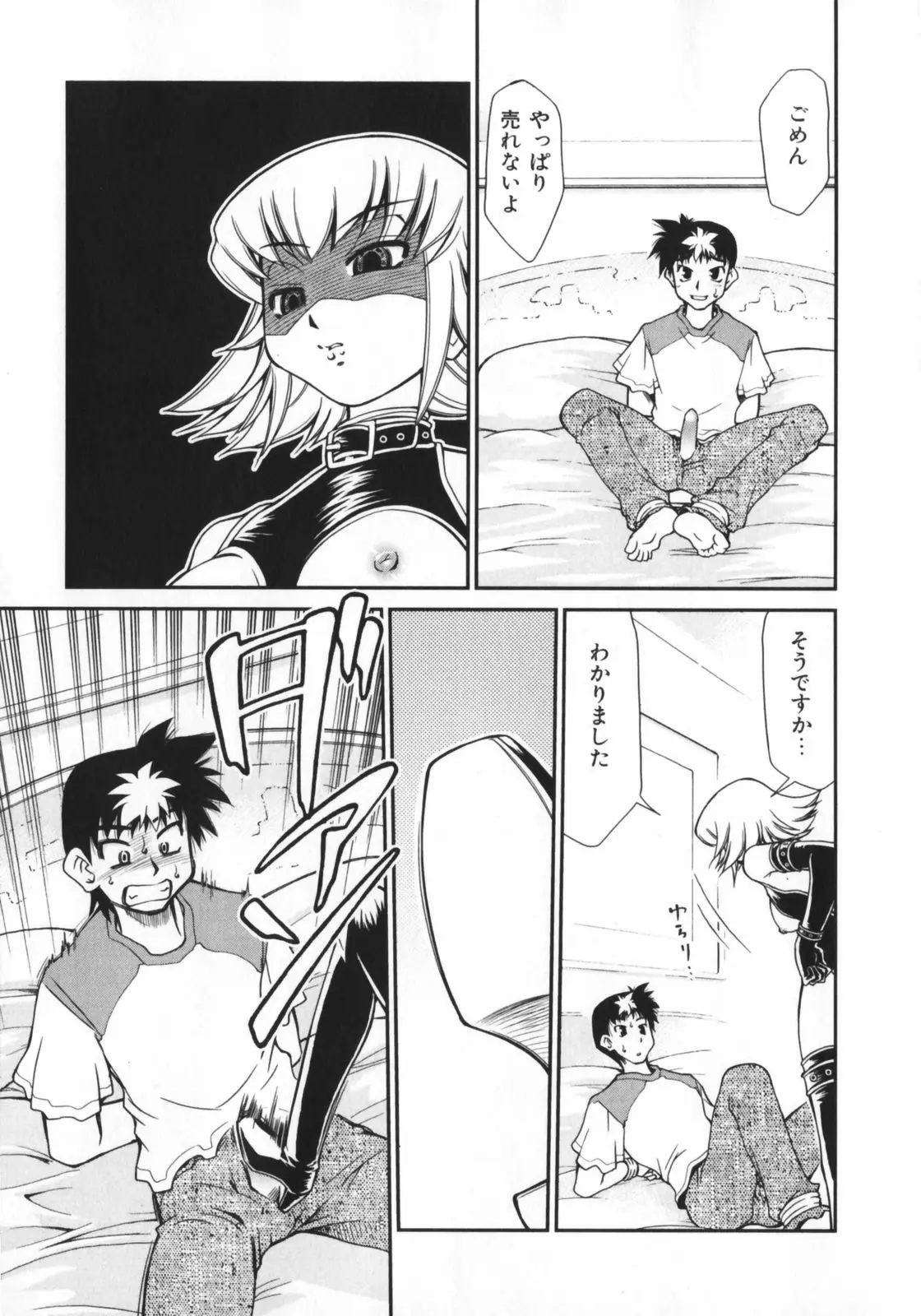 Page 183