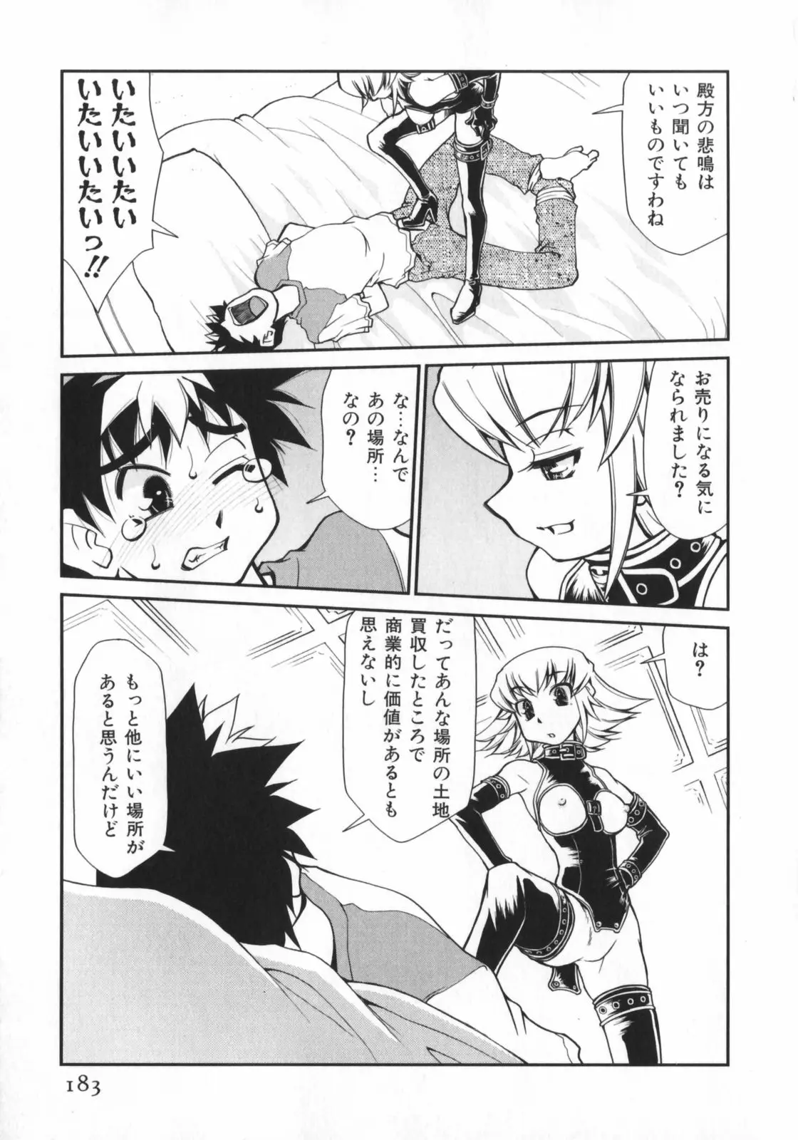 Page 185
