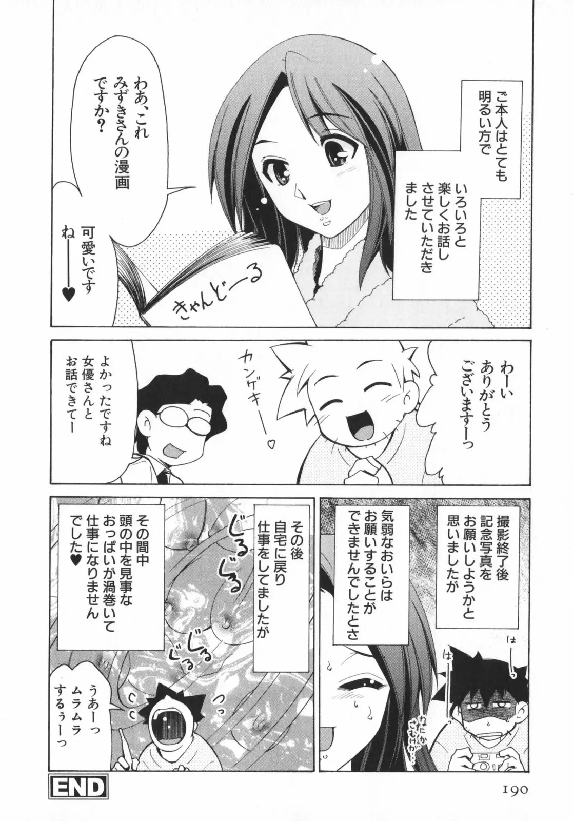 Page 192