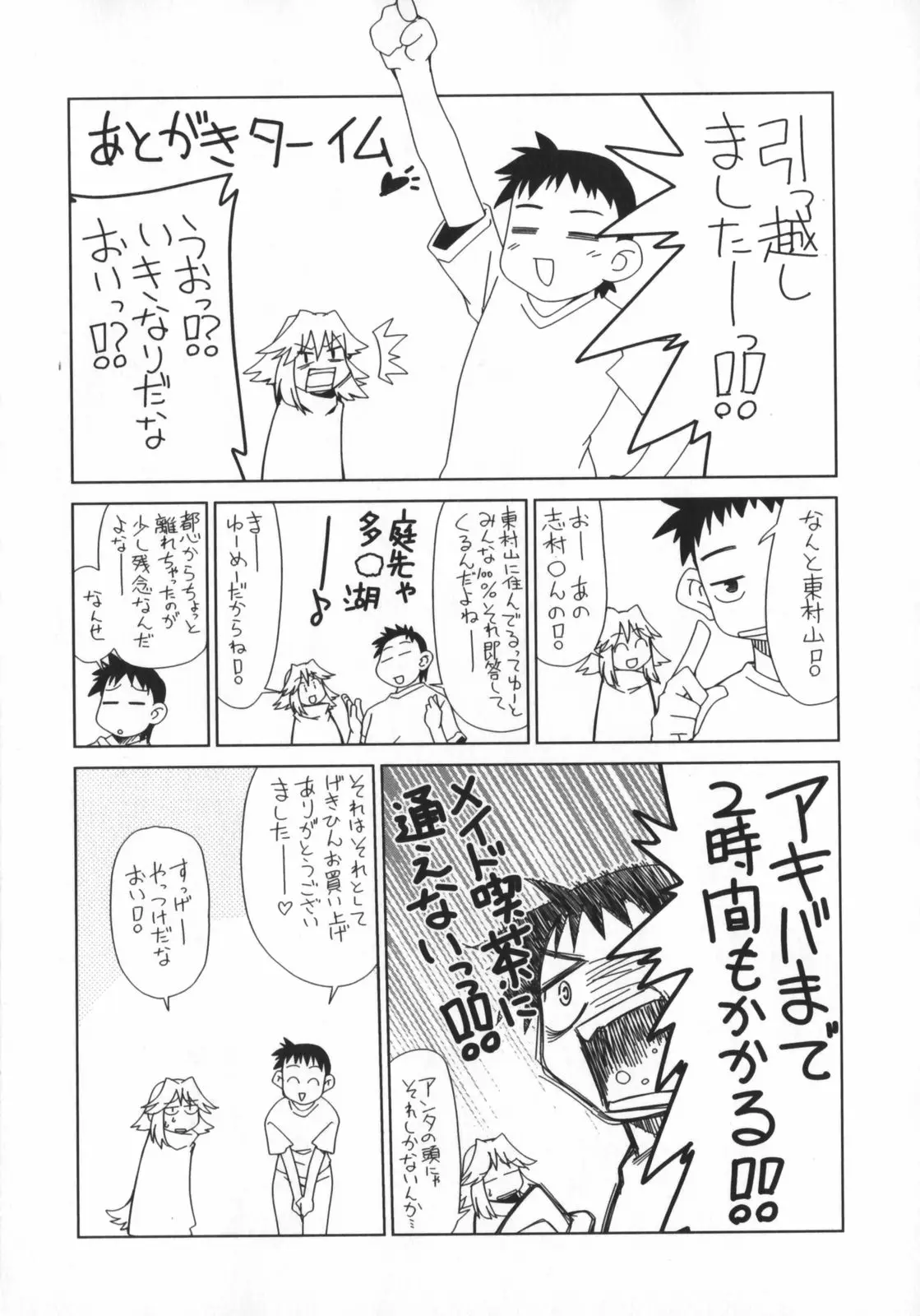 Page 193