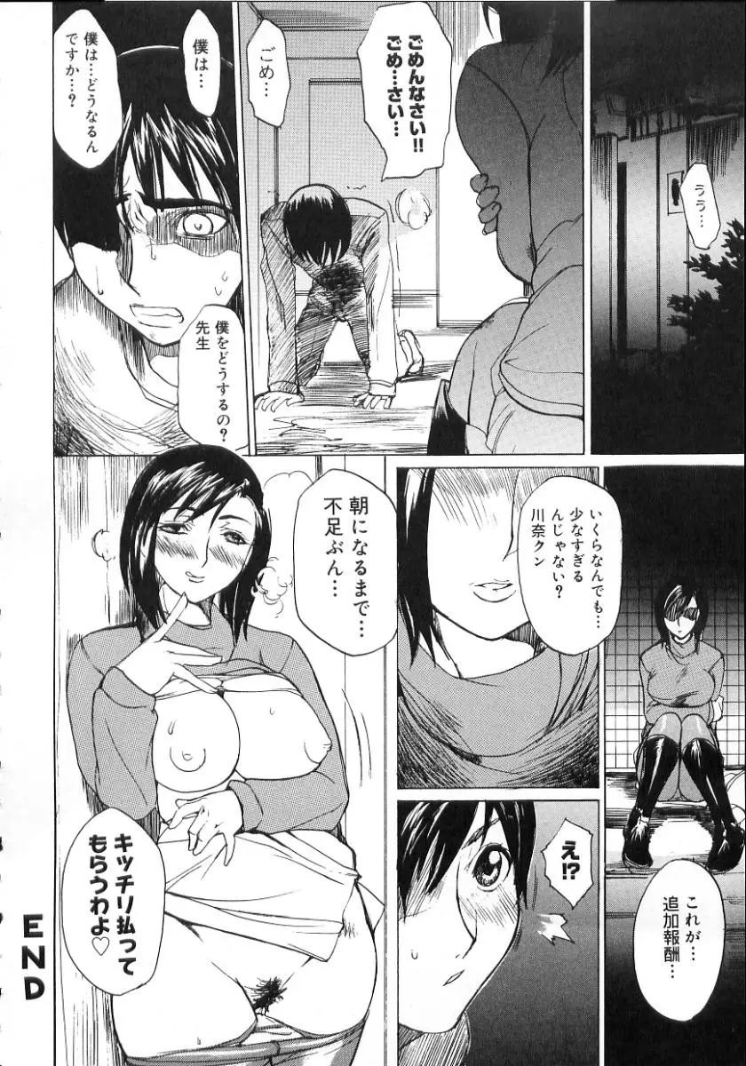Page 120