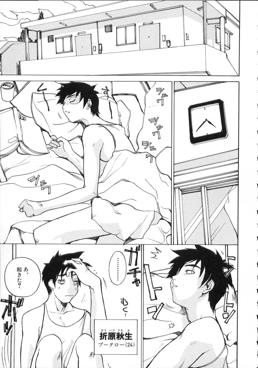 Page 121