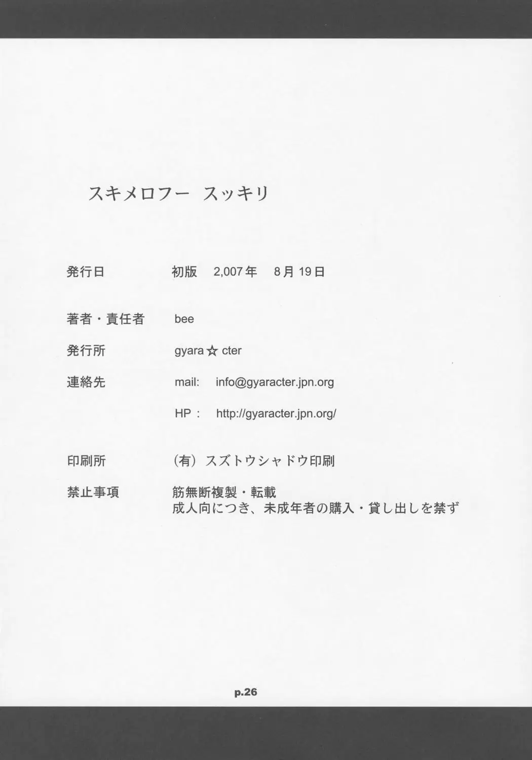 Page 25