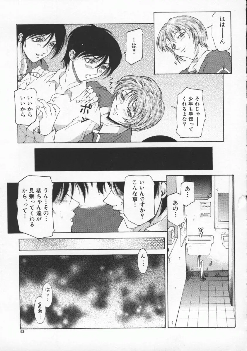 Page 97