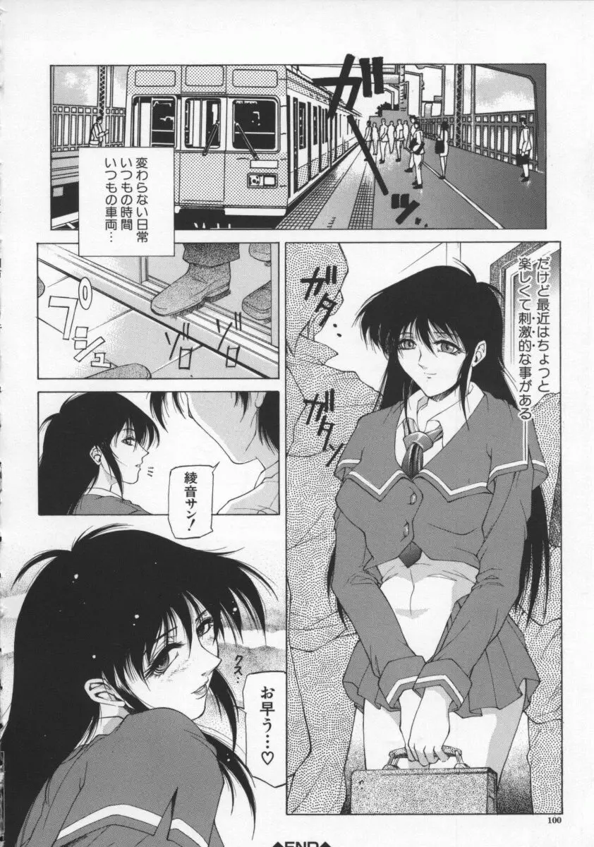 Page 104