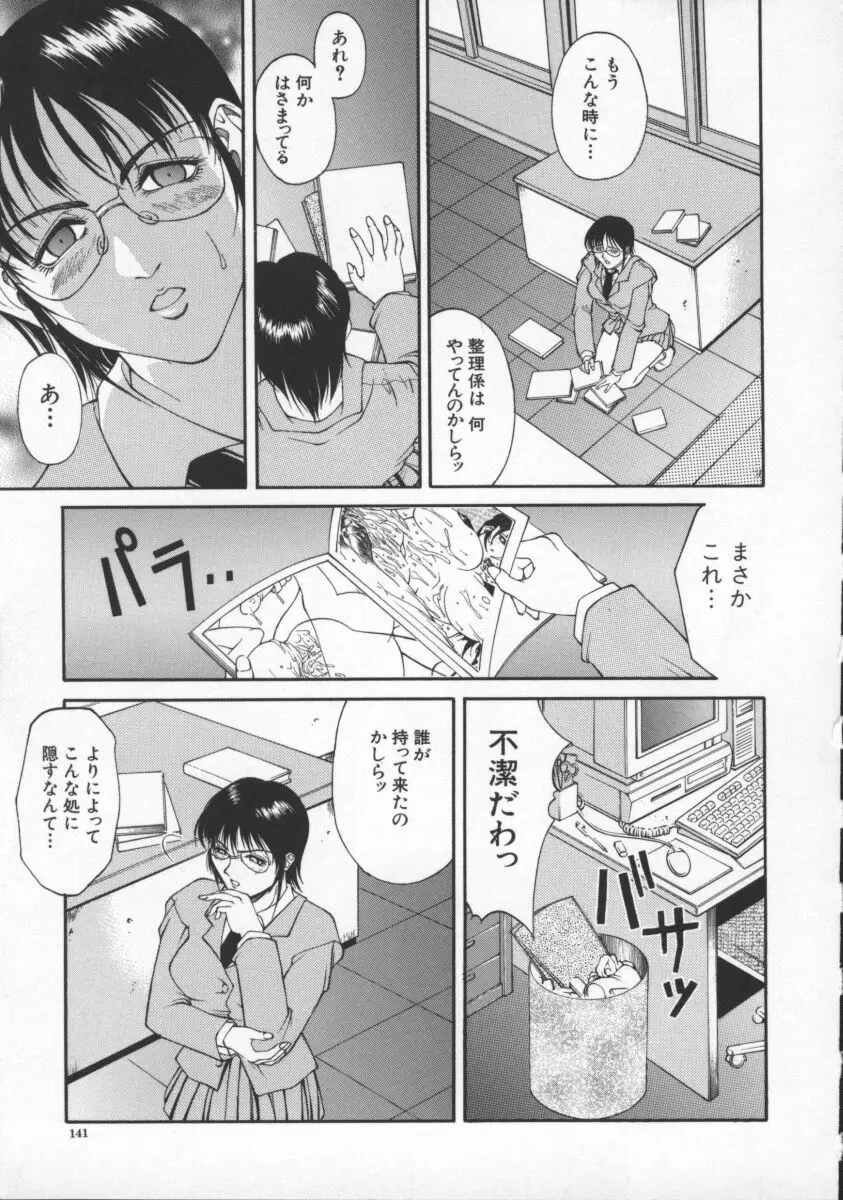 Page 145