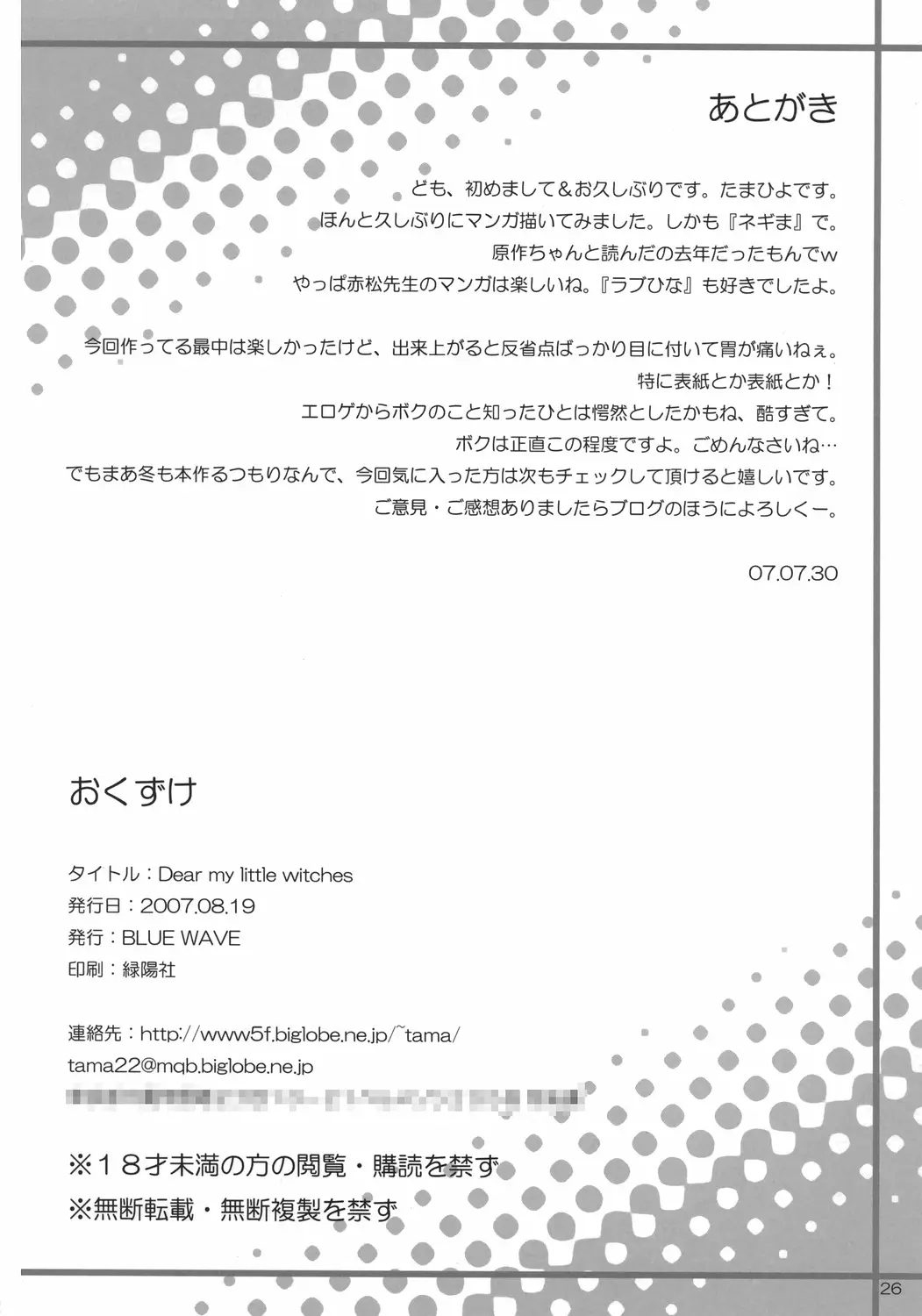 Page 25