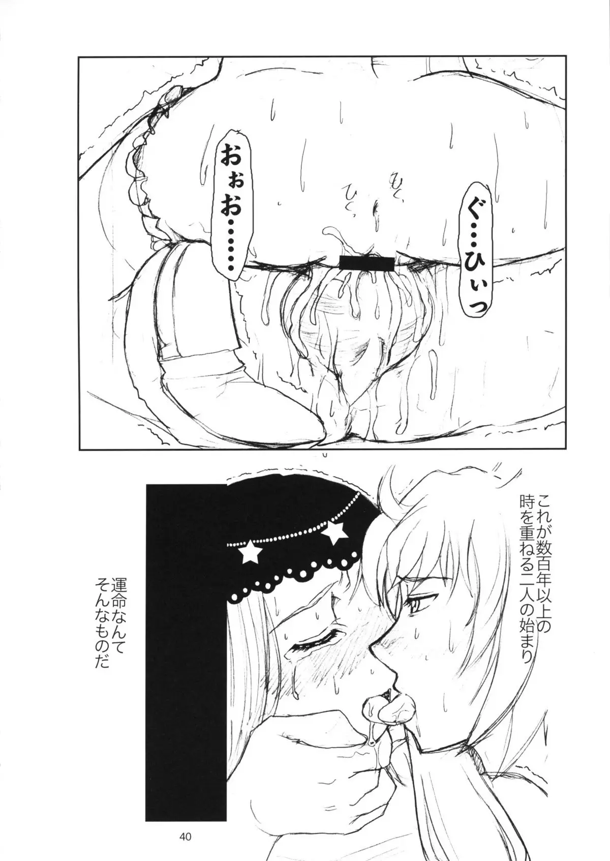 Page 39
