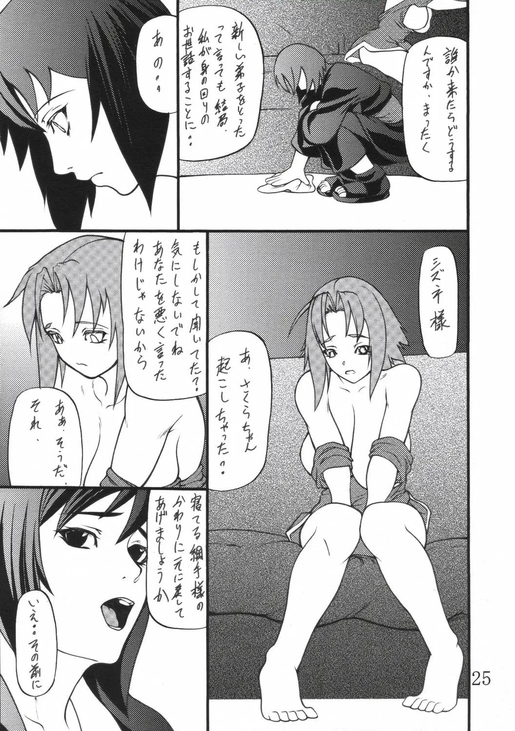 Page 24