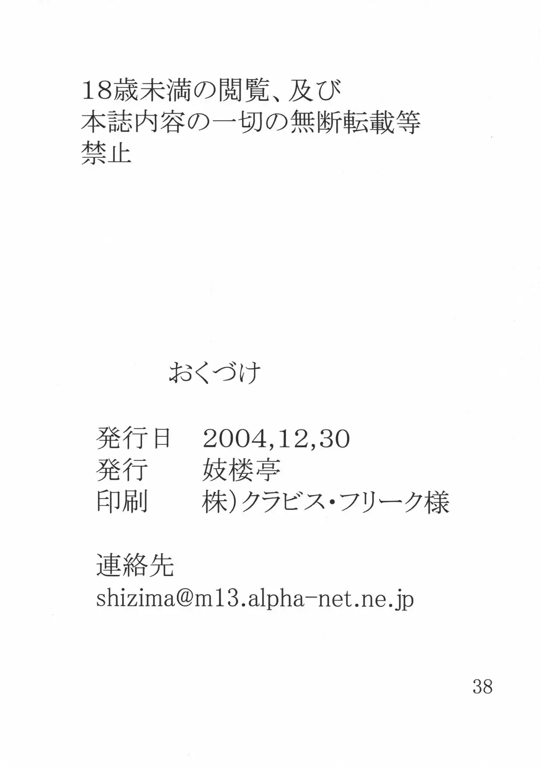 Page 37