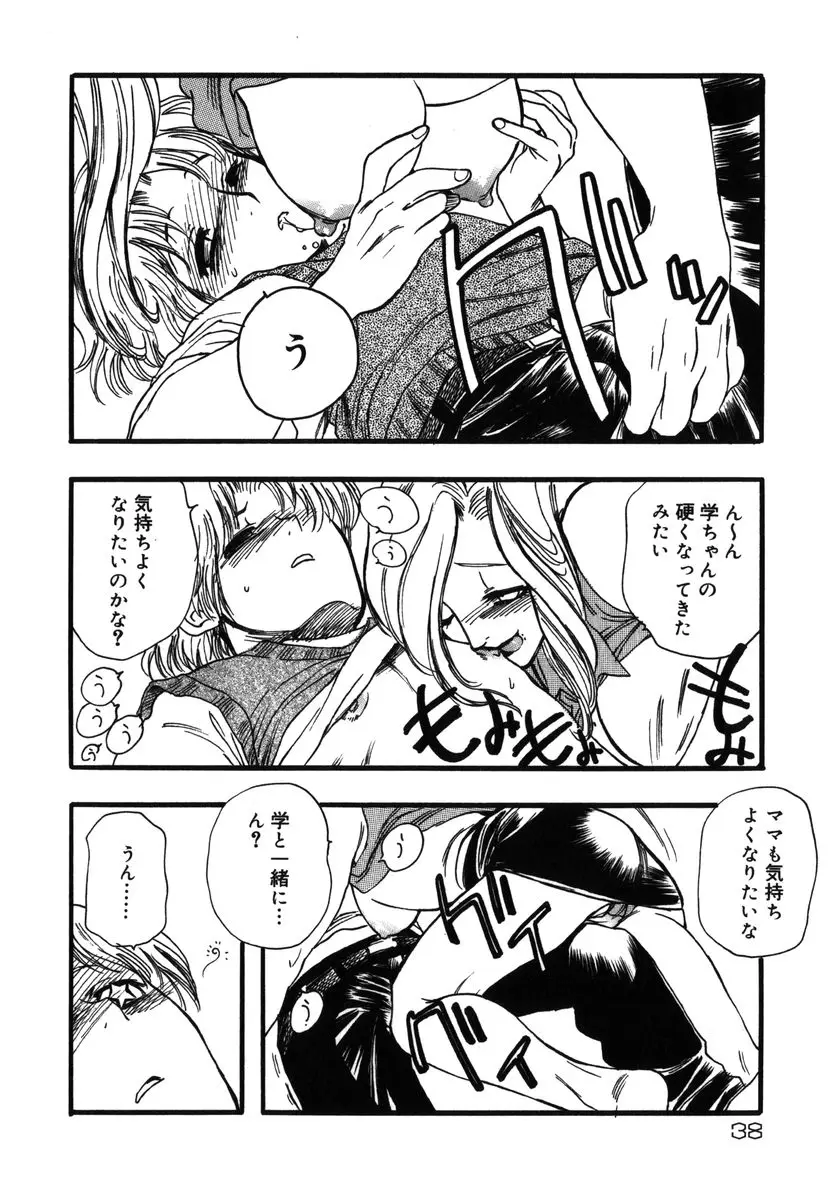Page 38