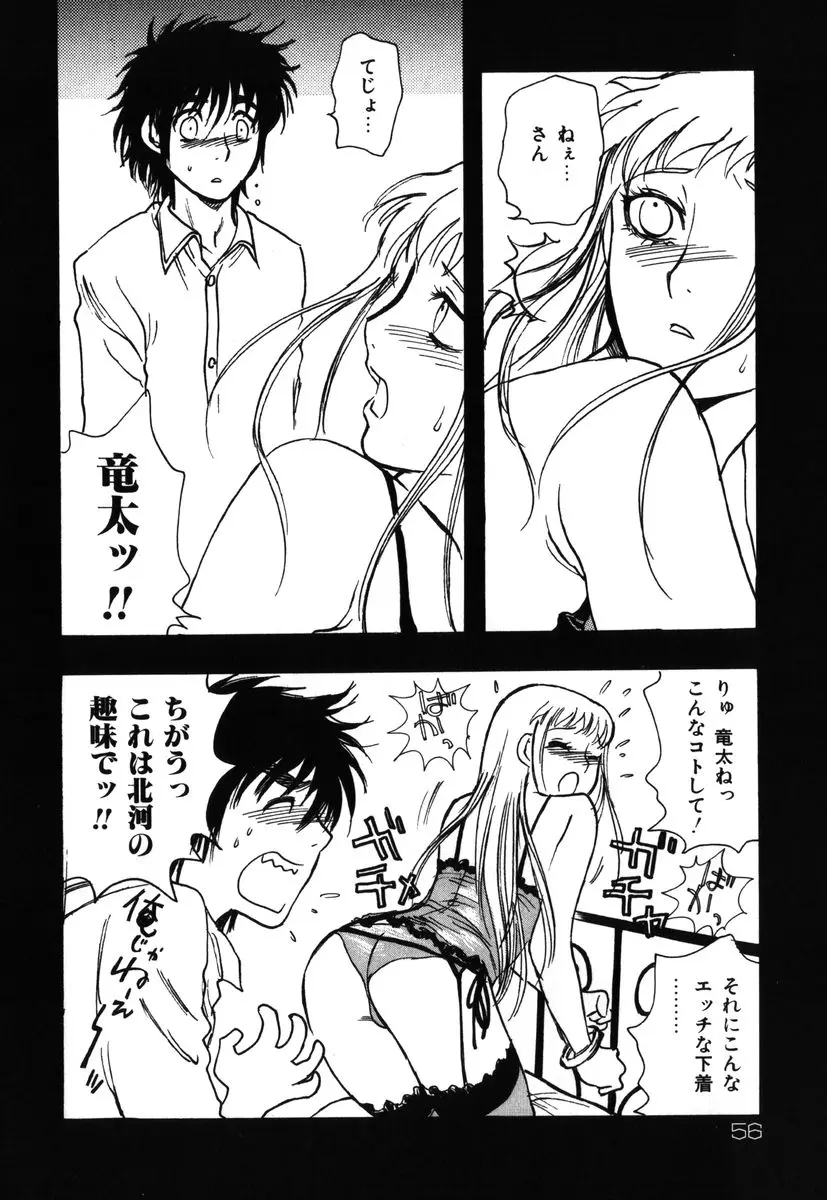 Page 56