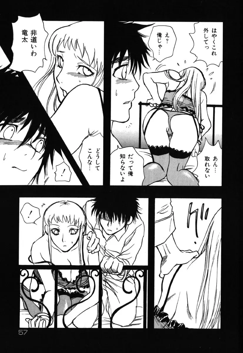 Page 57
