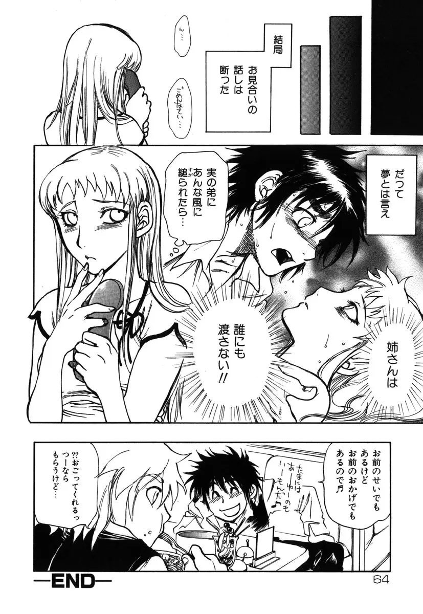 Page 64