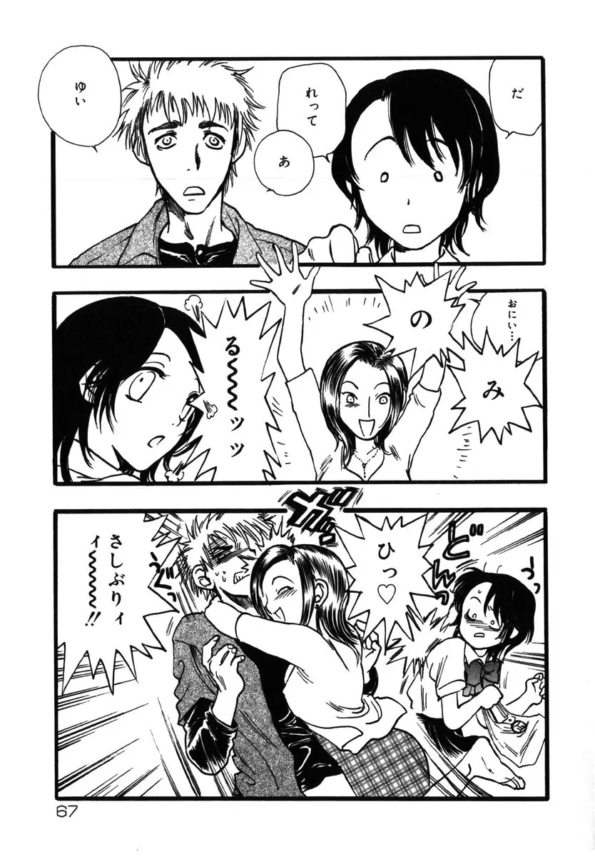 Page 67