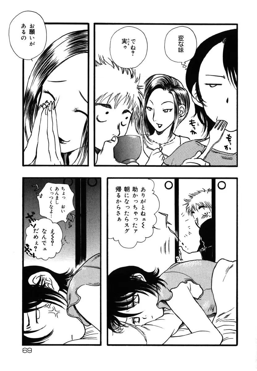 Page 69