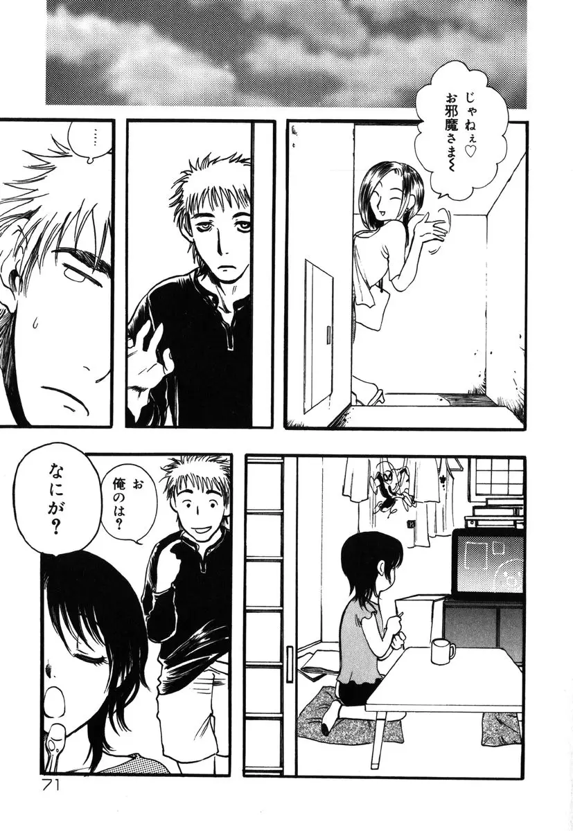 Page 71