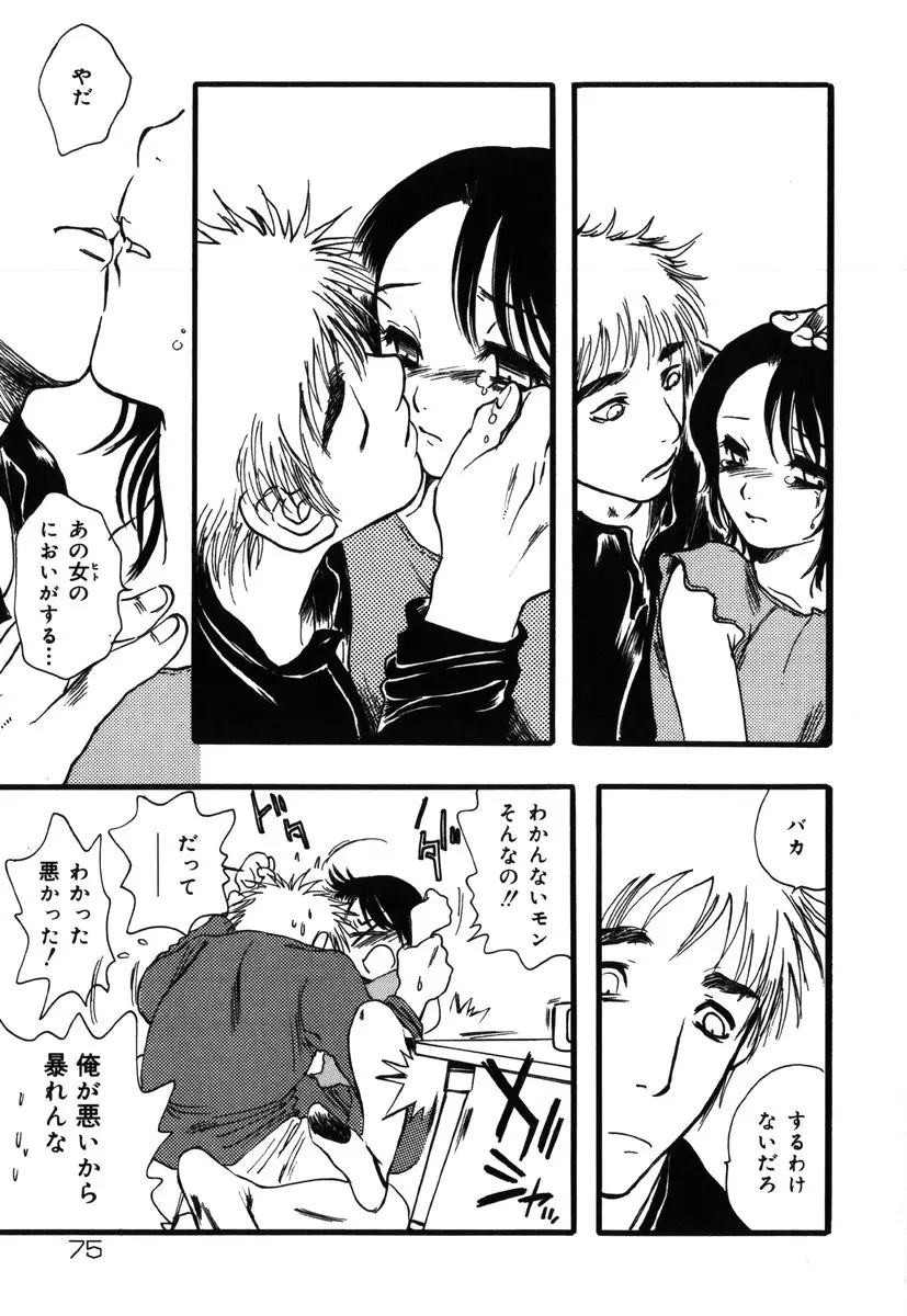 Page 75