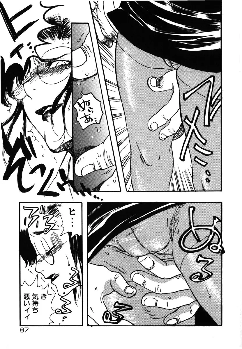 Page 87