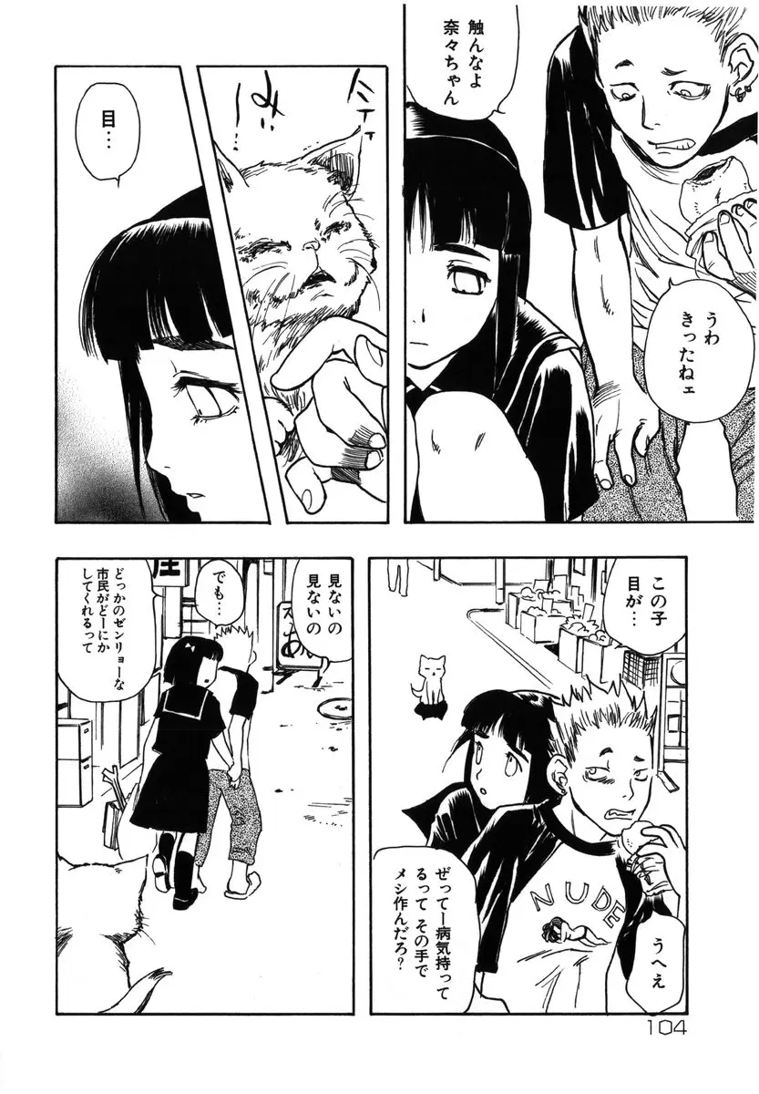 Page 104